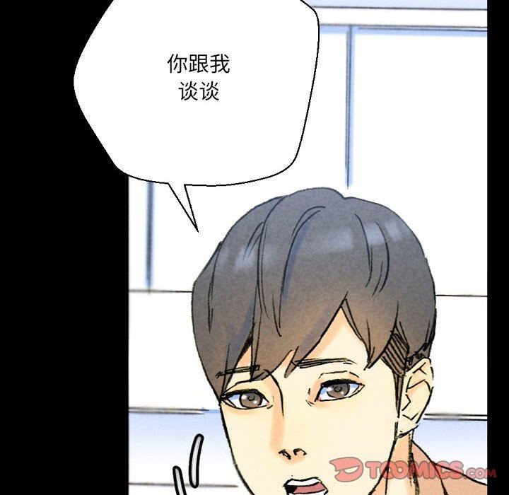 完美情人养成记第36话