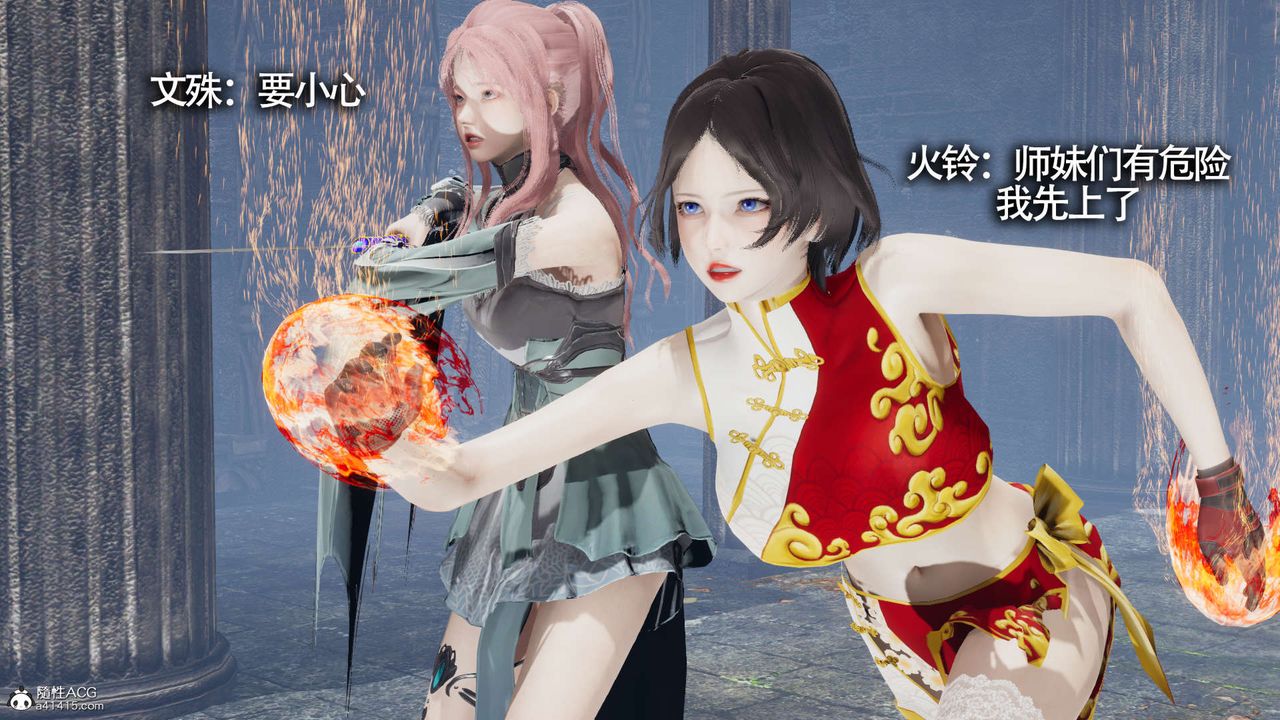 [3D]魔导世界第21话