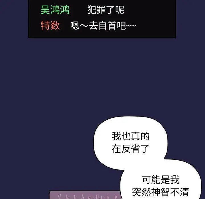 欢迎进入梦幻直播间第2话