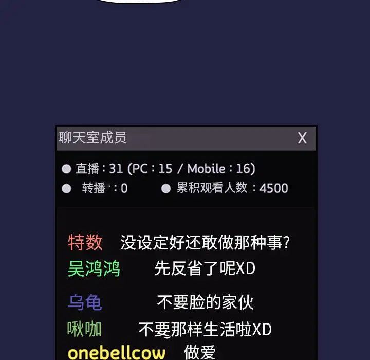 欢迎进入梦幻直播间第2话