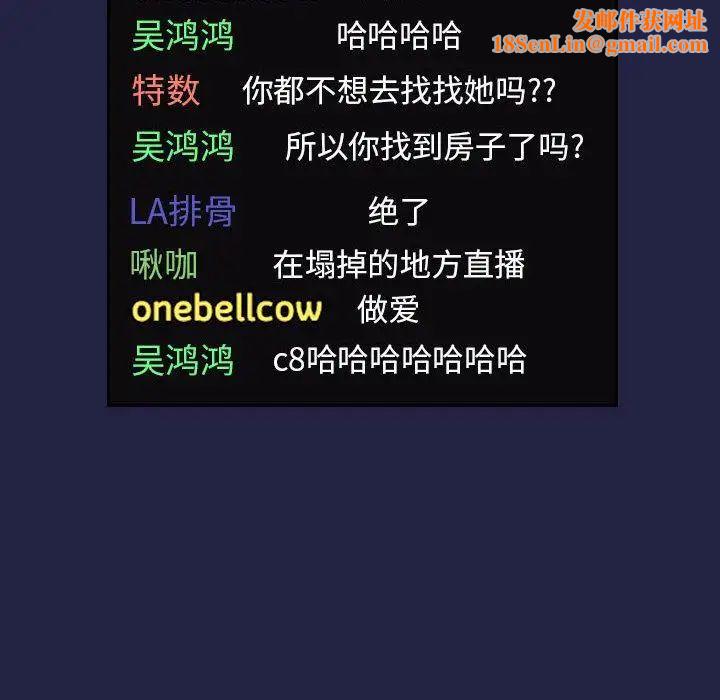 欢迎进入梦幻直播间第2话