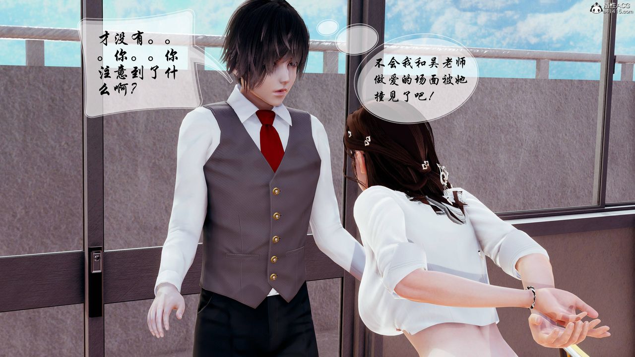 [3D]双龙传第05话