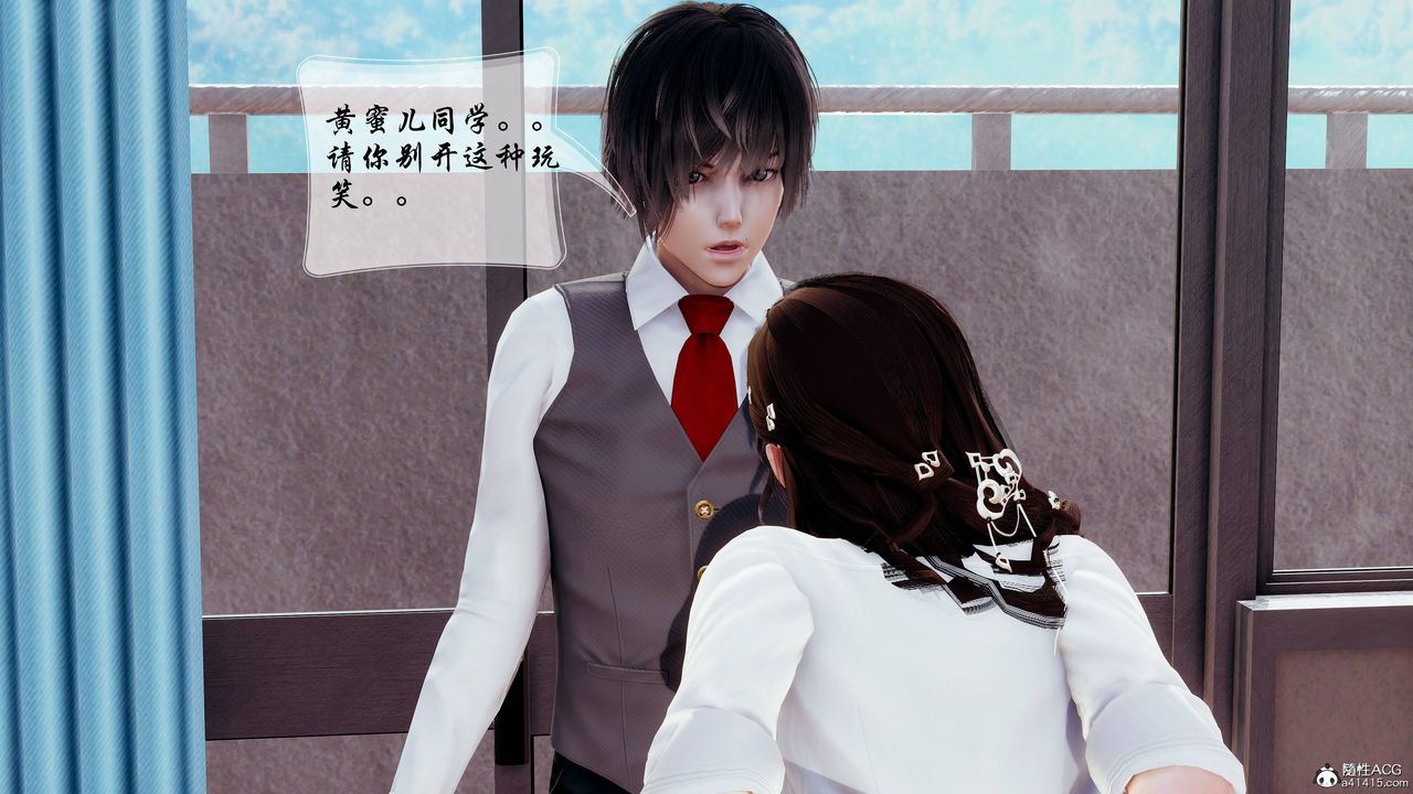 [3D]双龙传第05话