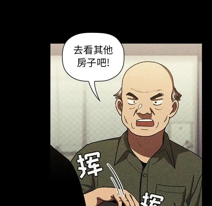 欢迎进入梦幻直播间第2话