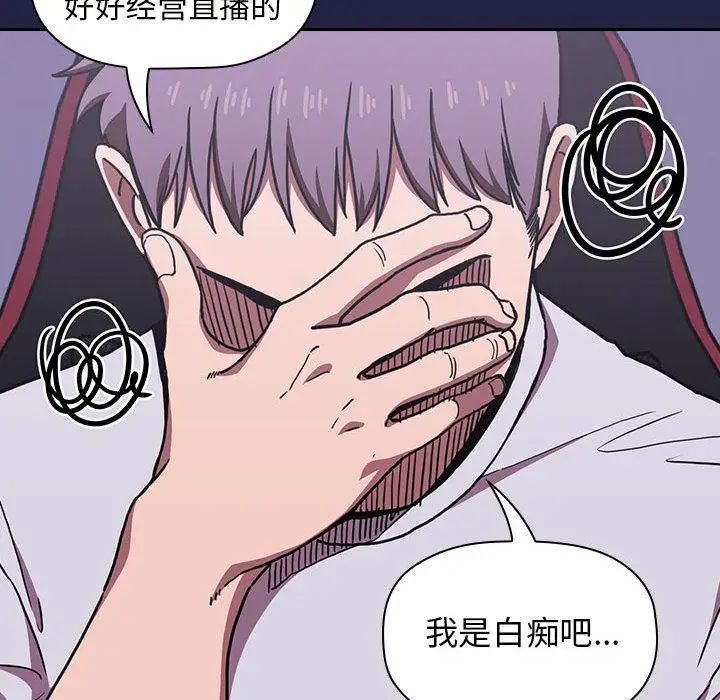 欢迎进入梦幻直播间第2话