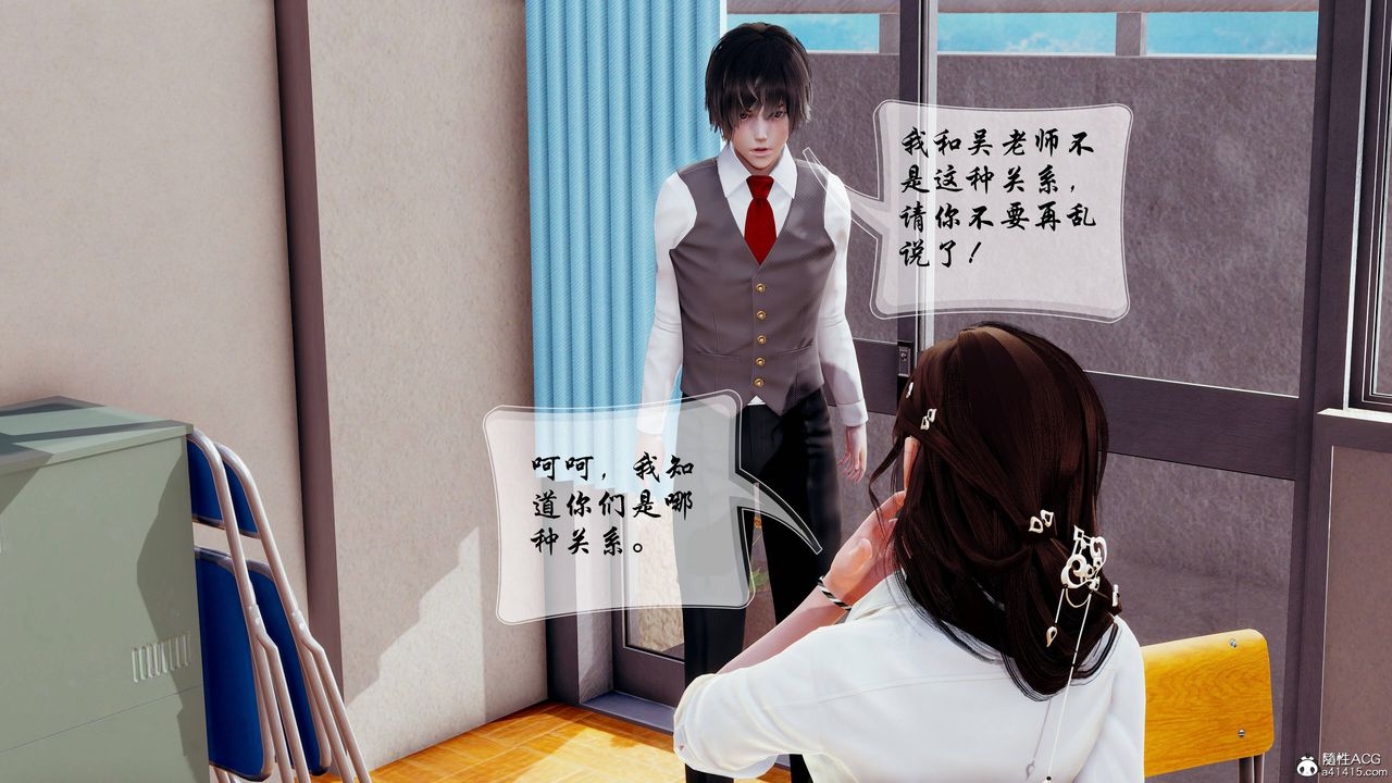 [3D]双龙传第05话