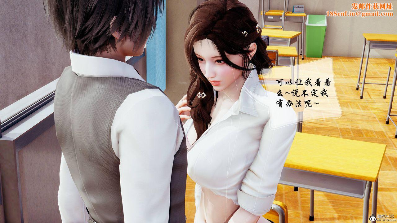 [3D]双龙传第05话