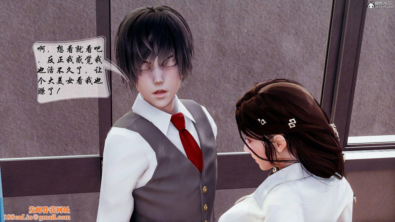 [3D]双龙传第05话