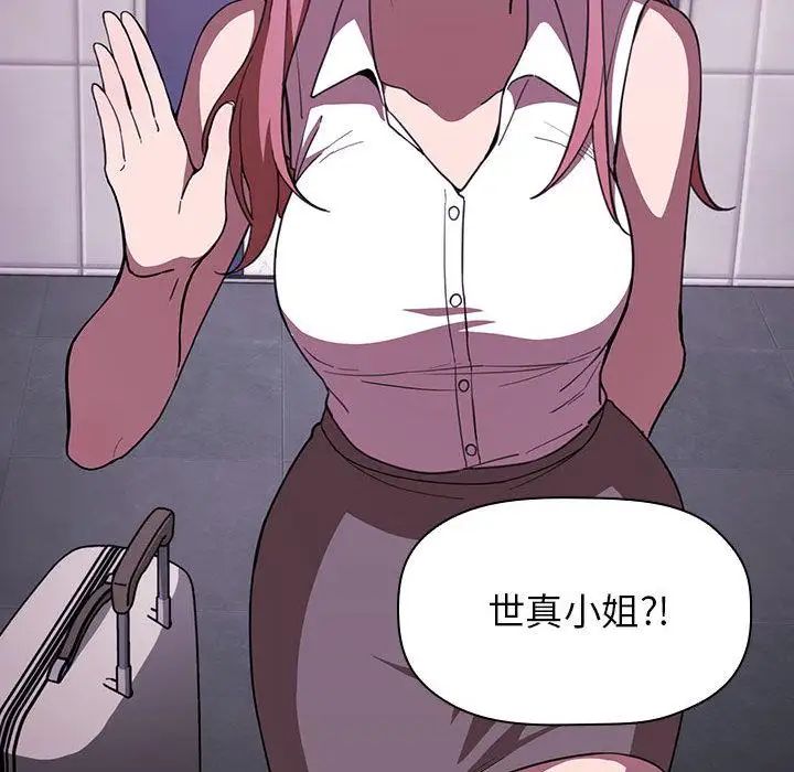 欢迎进入梦幻直播间第2话