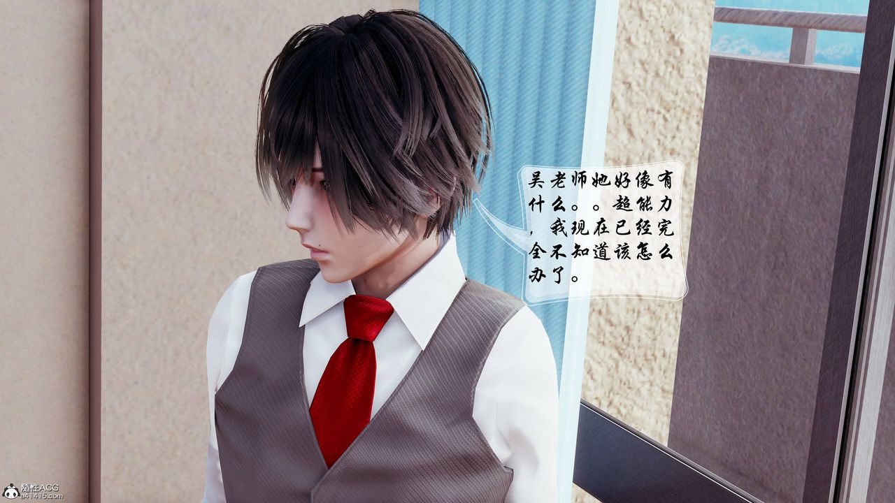 [3D]双龙传第05话