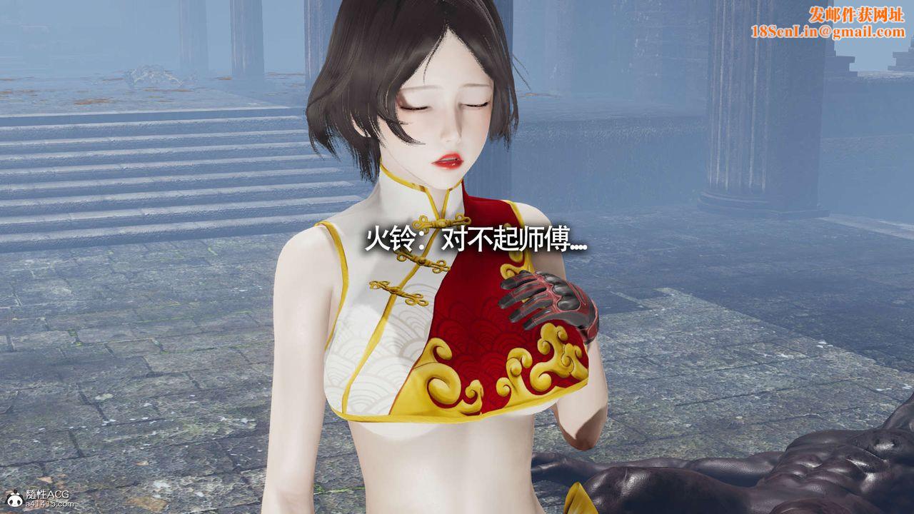 [3D]魔导世界第21话