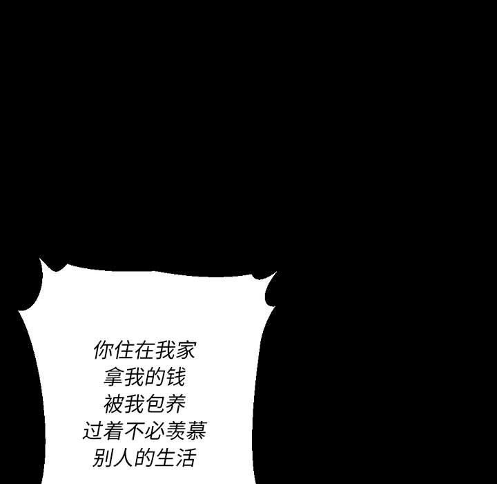 完美情人养成记第36话