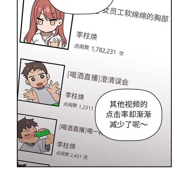 欢迎进入梦幻直播间第2话