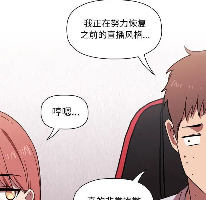 欢迎进入梦幻直播间第2话