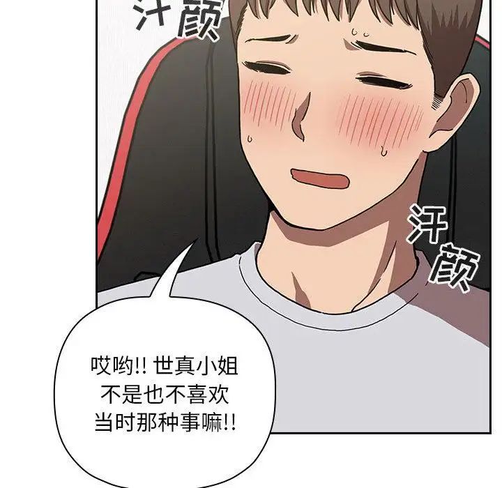 欢迎进入梦幻直播间第2话