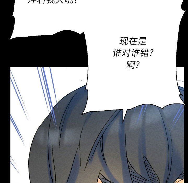 完美情人养成记第36话