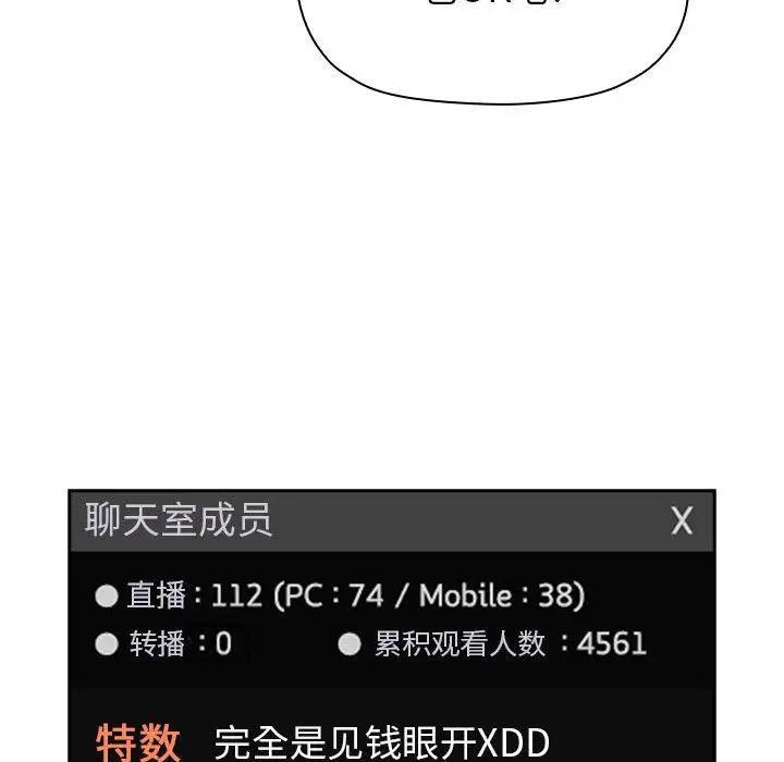 欢迎进入梦幻直播间第2话