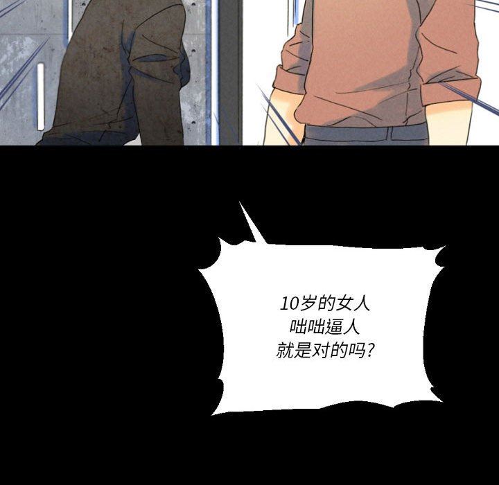 完美情人养成记第36话