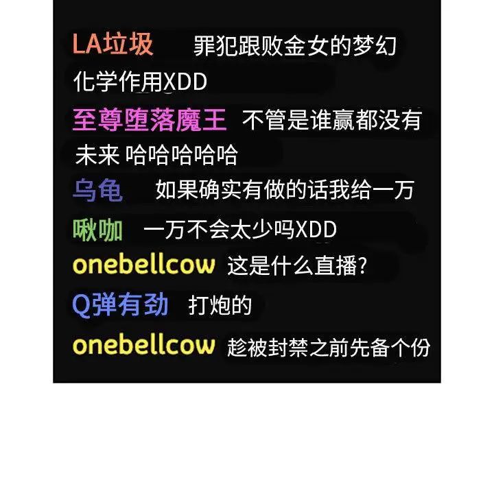 欢迎进入梦幻直播间第2话