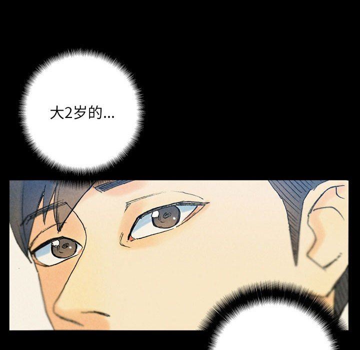 完美情人养成记第36话