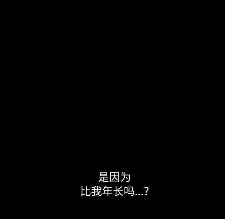 完美情人养成记第36话