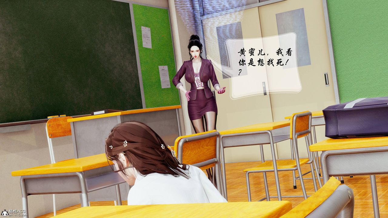 [3D]双龙传第07话