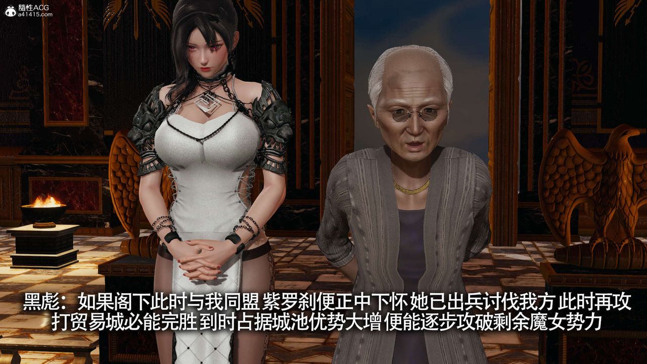 [3D]魔导世界第22话