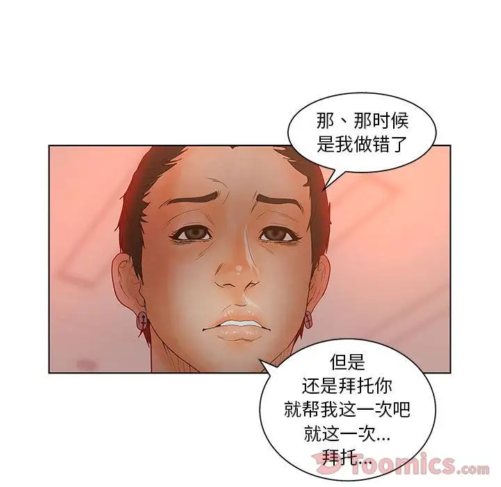 诬告第18章