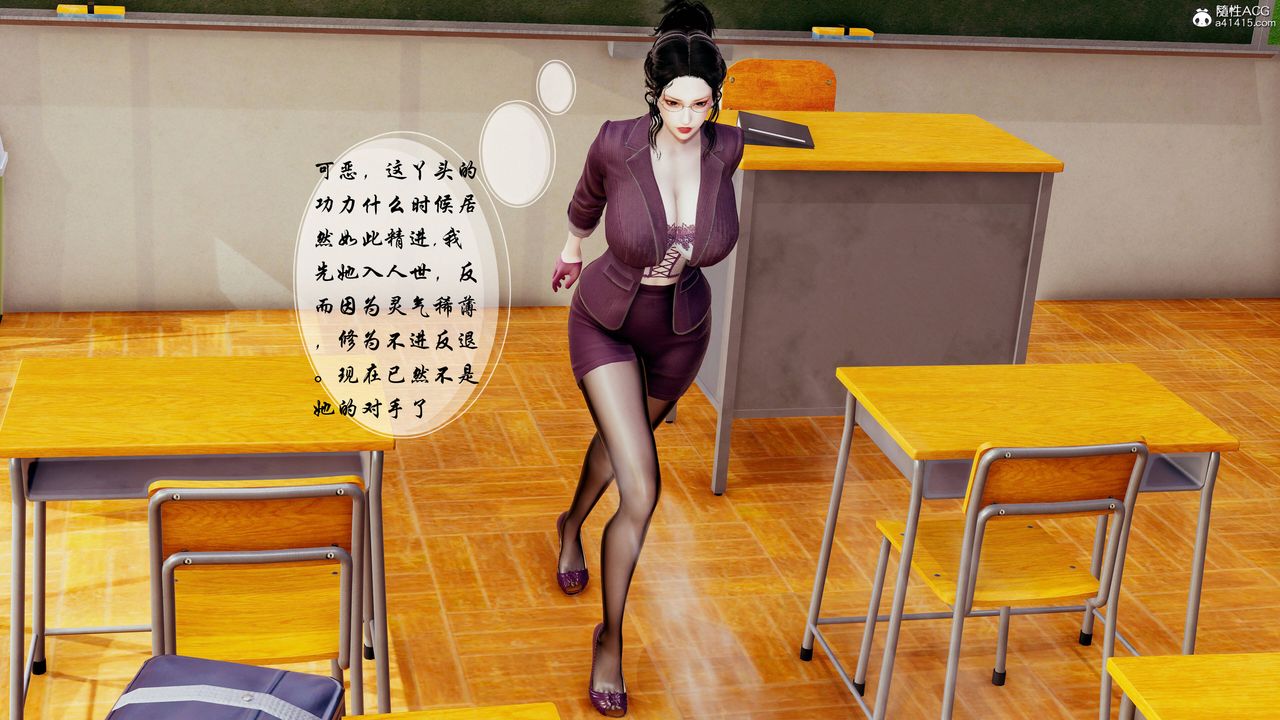 [3D]双龙传第07话