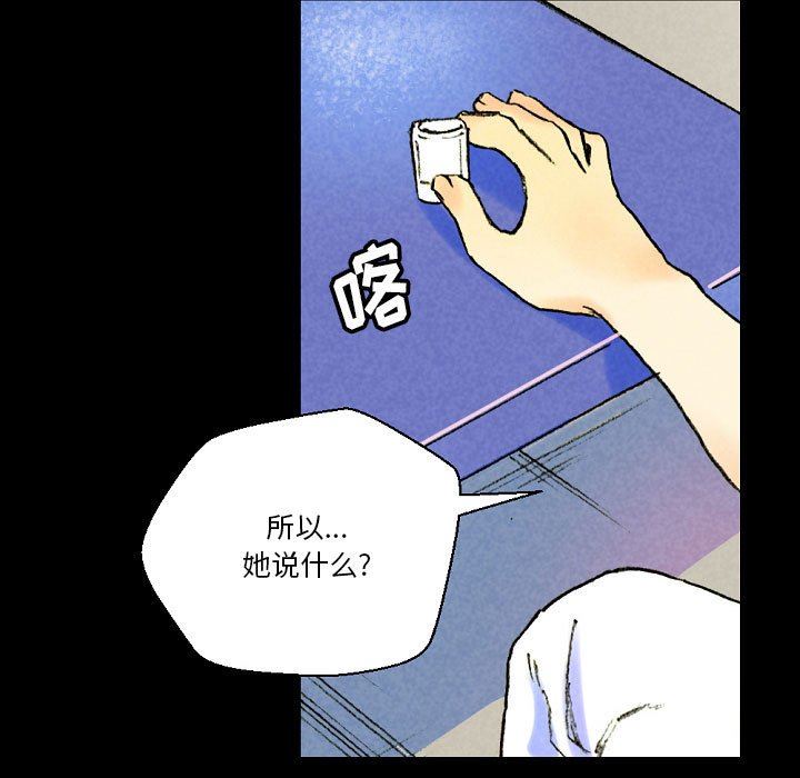 完美情人养成记第37话