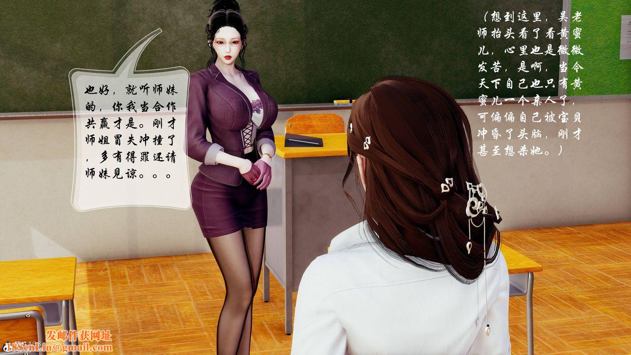 [3D]双龙传第07话