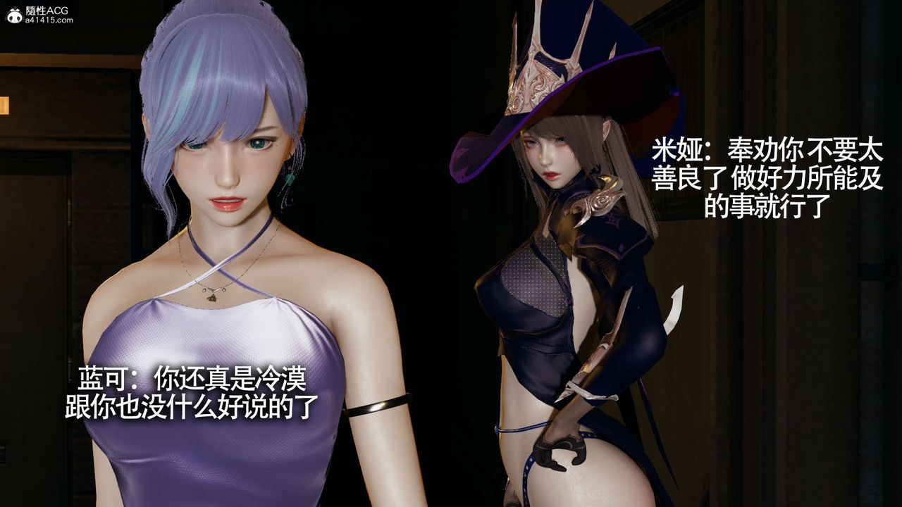 [3D]魔导世界第22话