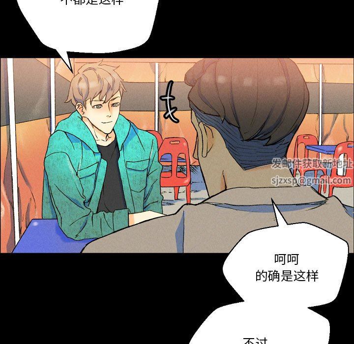 完美情人养成记第37话