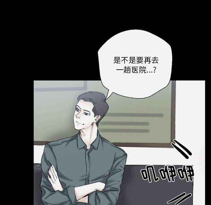 完美情人养成记第37话