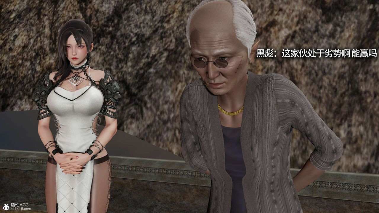 [3D]魔导世界第23话