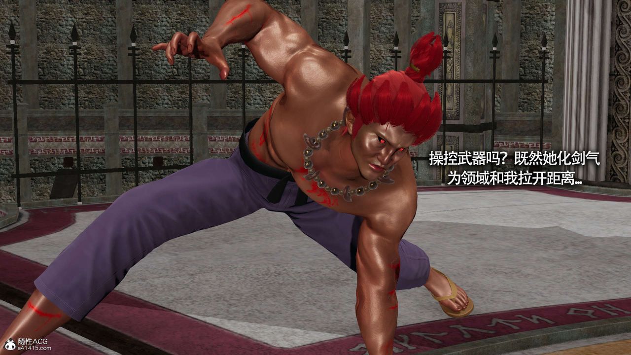 [3D]魔导世界第23话