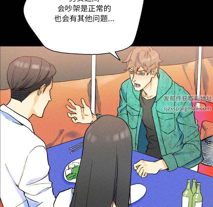 完美情人养成记第37话