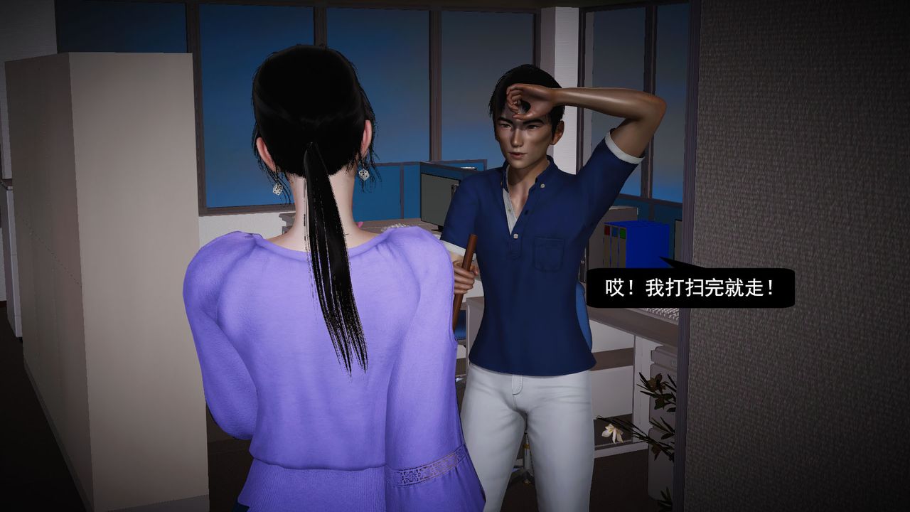 [3D]因梦缘起第01话