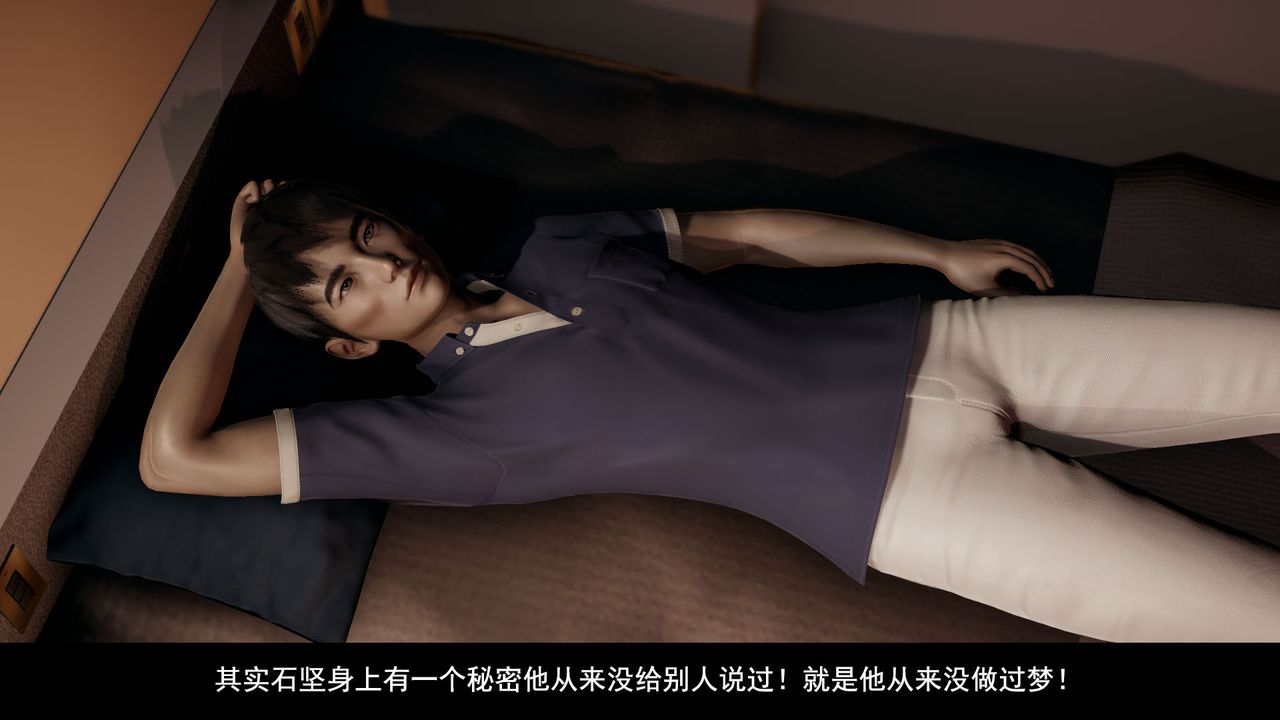 [3D]因梦缘起第01话