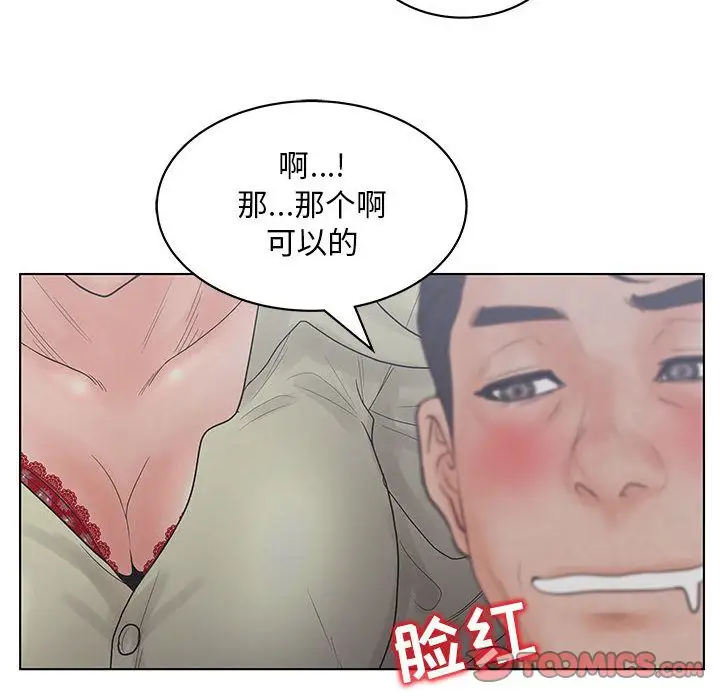 诬告第19章
