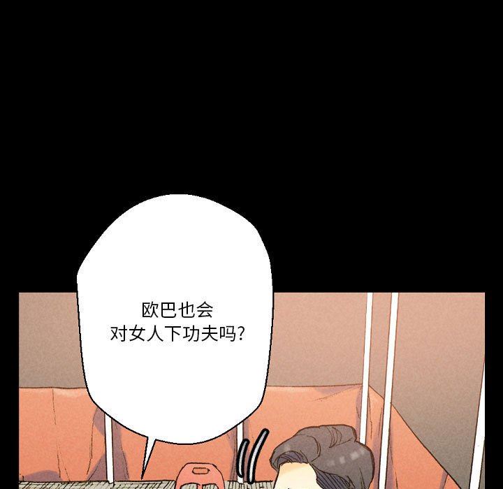 完美情人养成记第37话