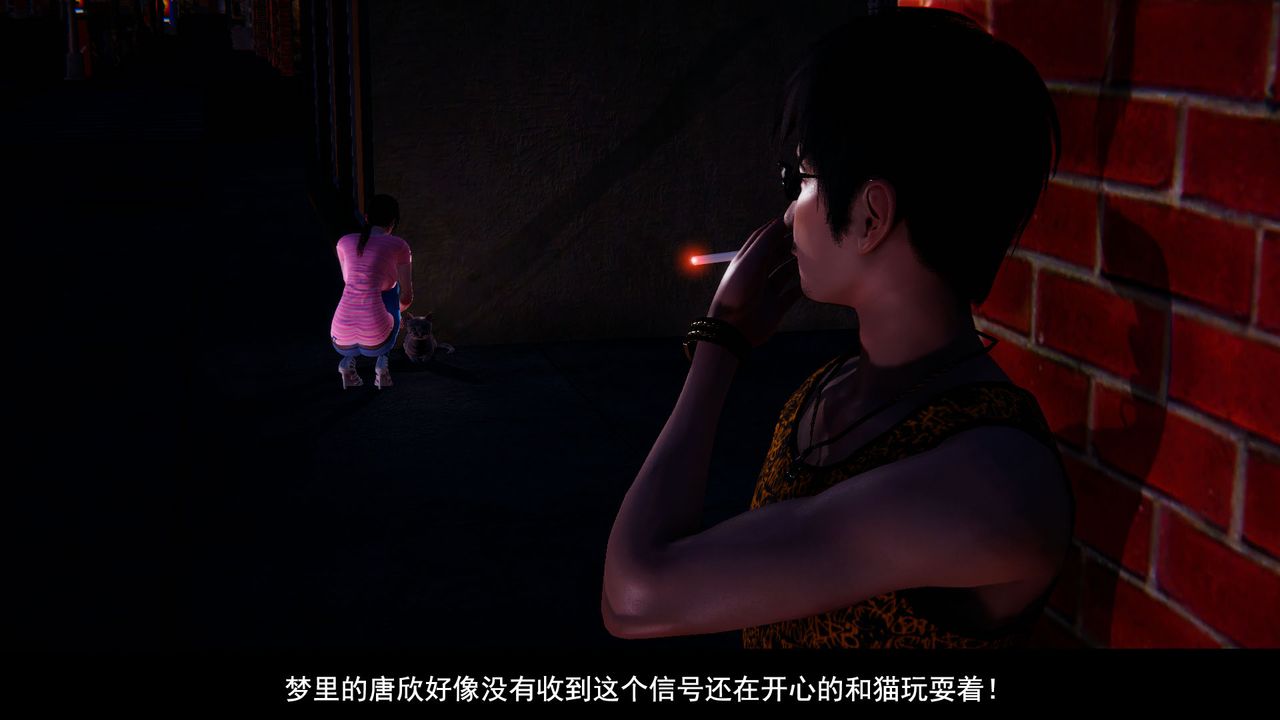 [3D]因梦缘起第01话