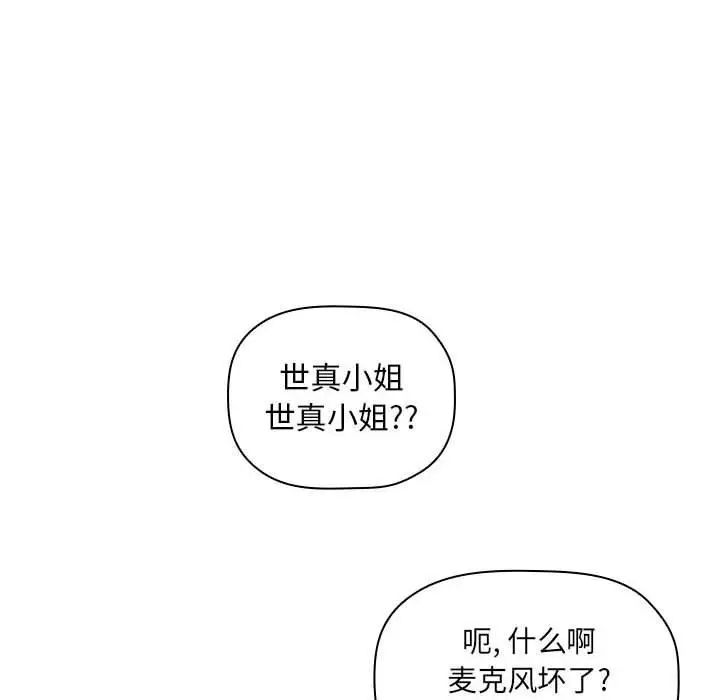 欢迎进入梦幻直播间第3话