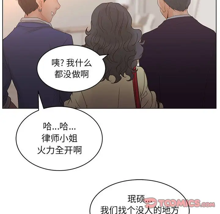 诬告第19章