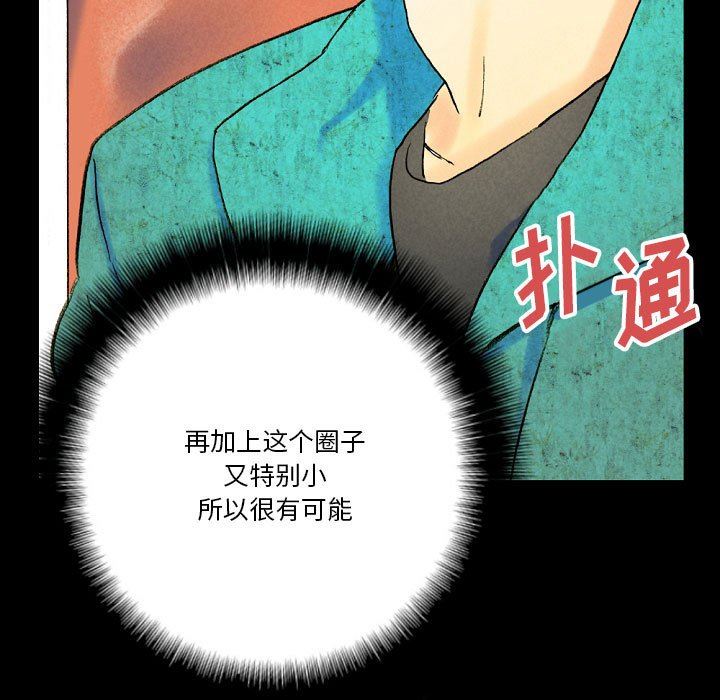 完美情人养成记第37话