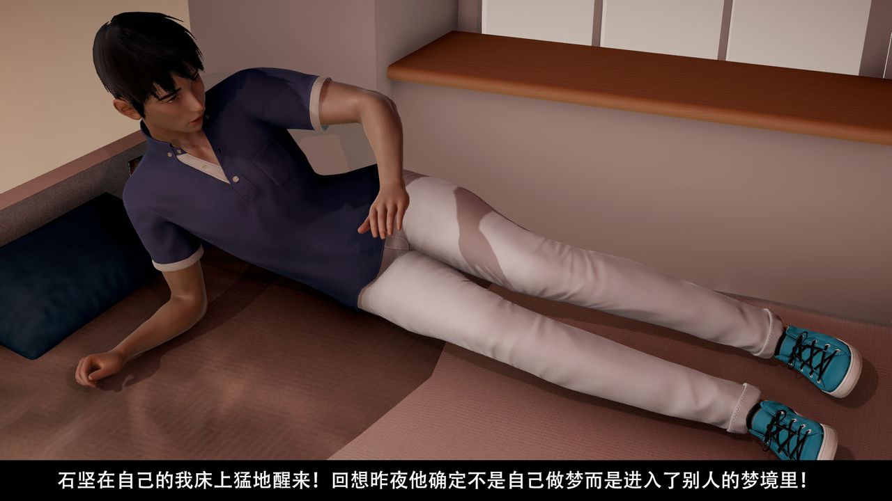 [3D]因梦缘起第02话