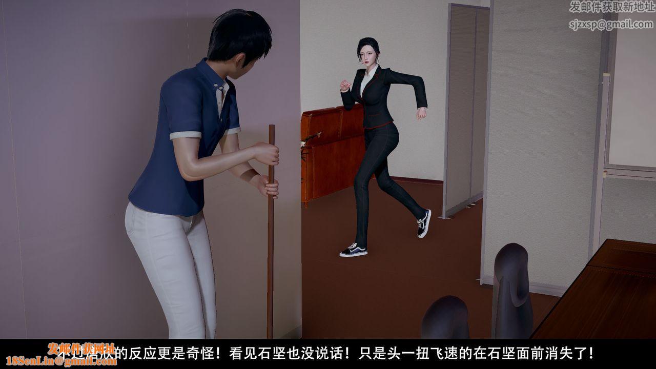 [3D]因梦缘起第02话