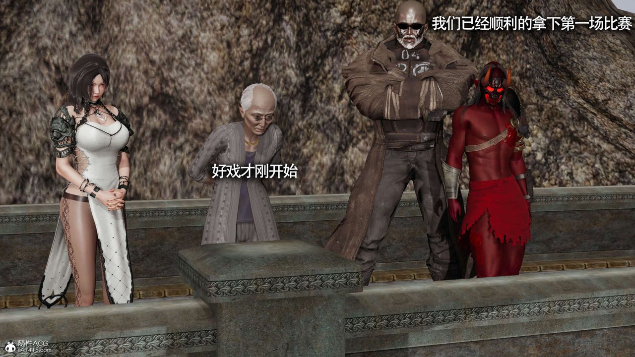 [3D]魔导世界第23话