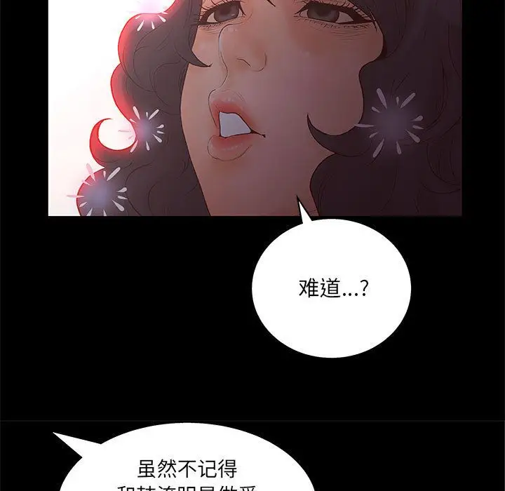 诬告第20章