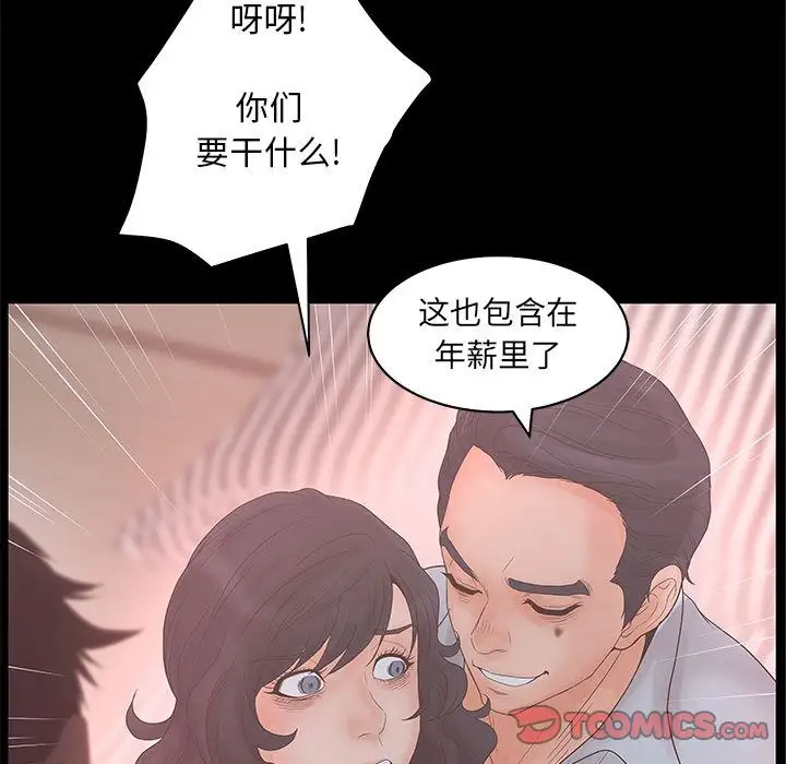 诬告第20章